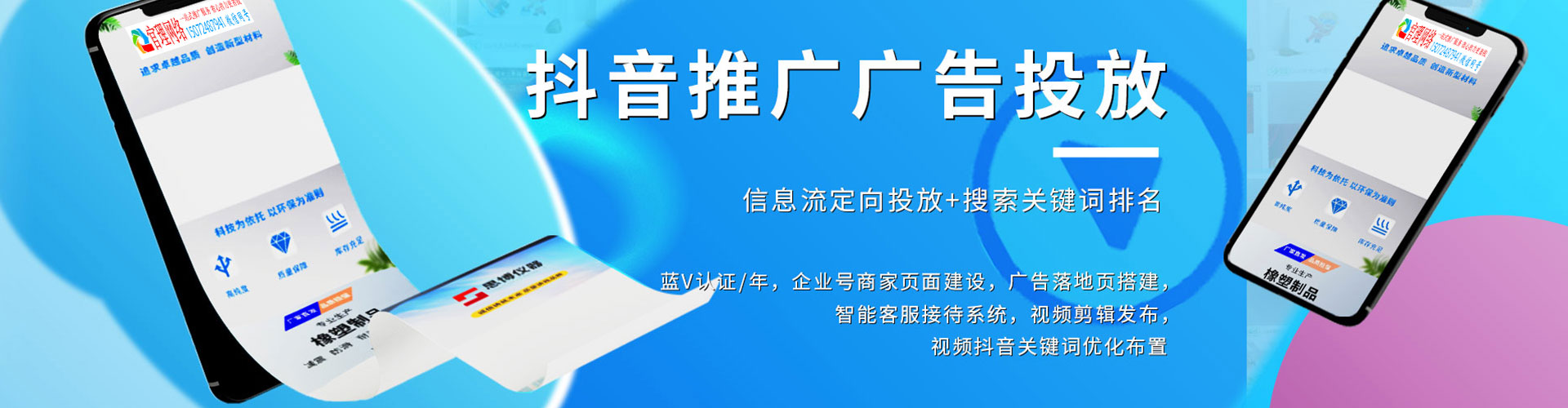 朗县信息流运营