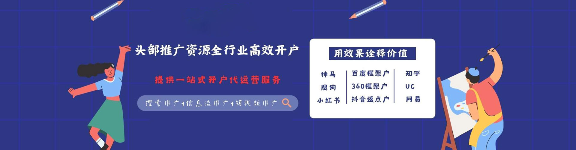 朗县网络推广竞价